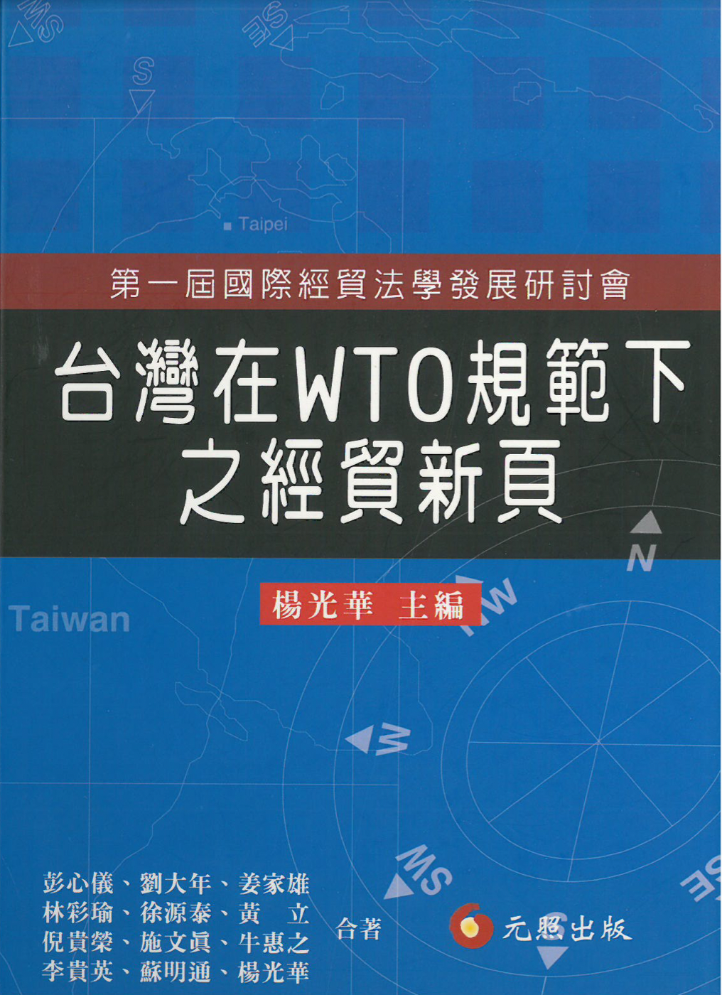 出版品封面1 出版品封面1