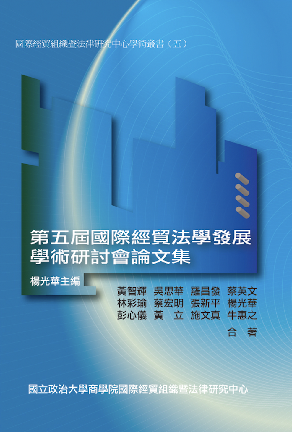 出版品封面5 出版品封面5