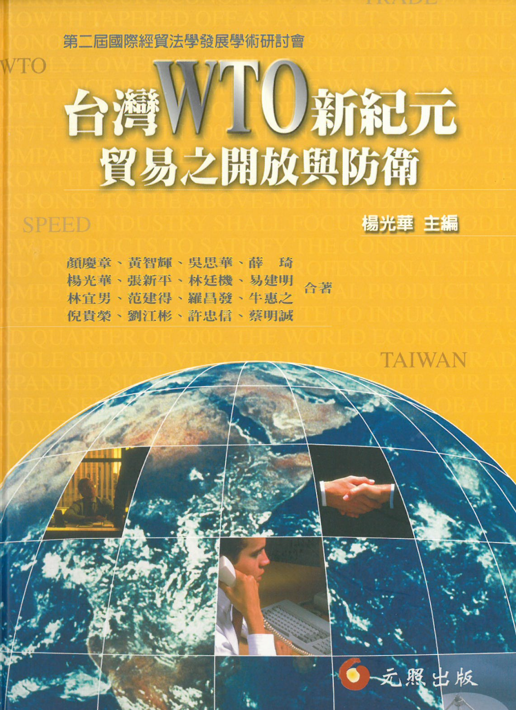 出版品封面2 出版品封面2