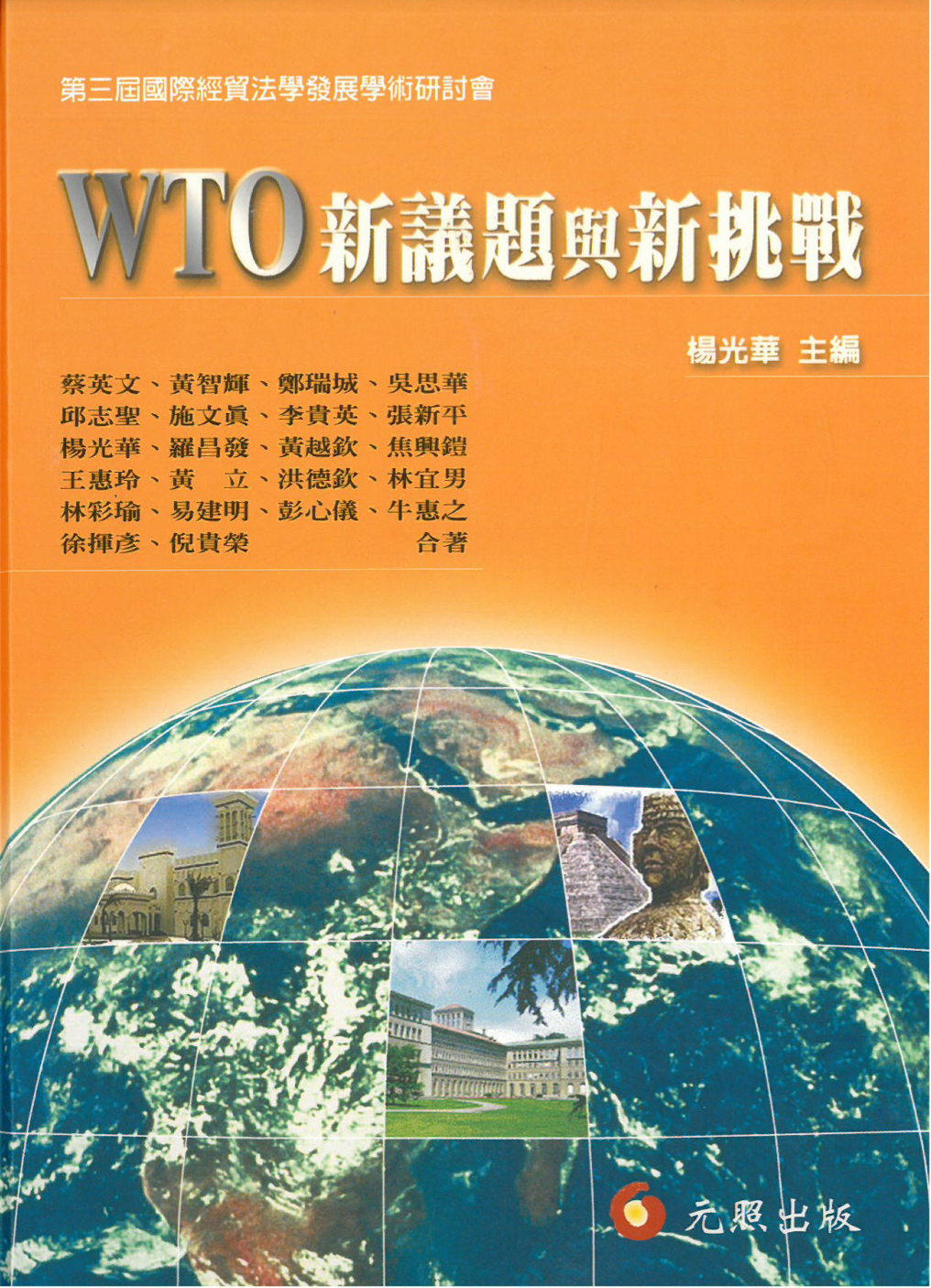 出版品封面3 出版品封面3