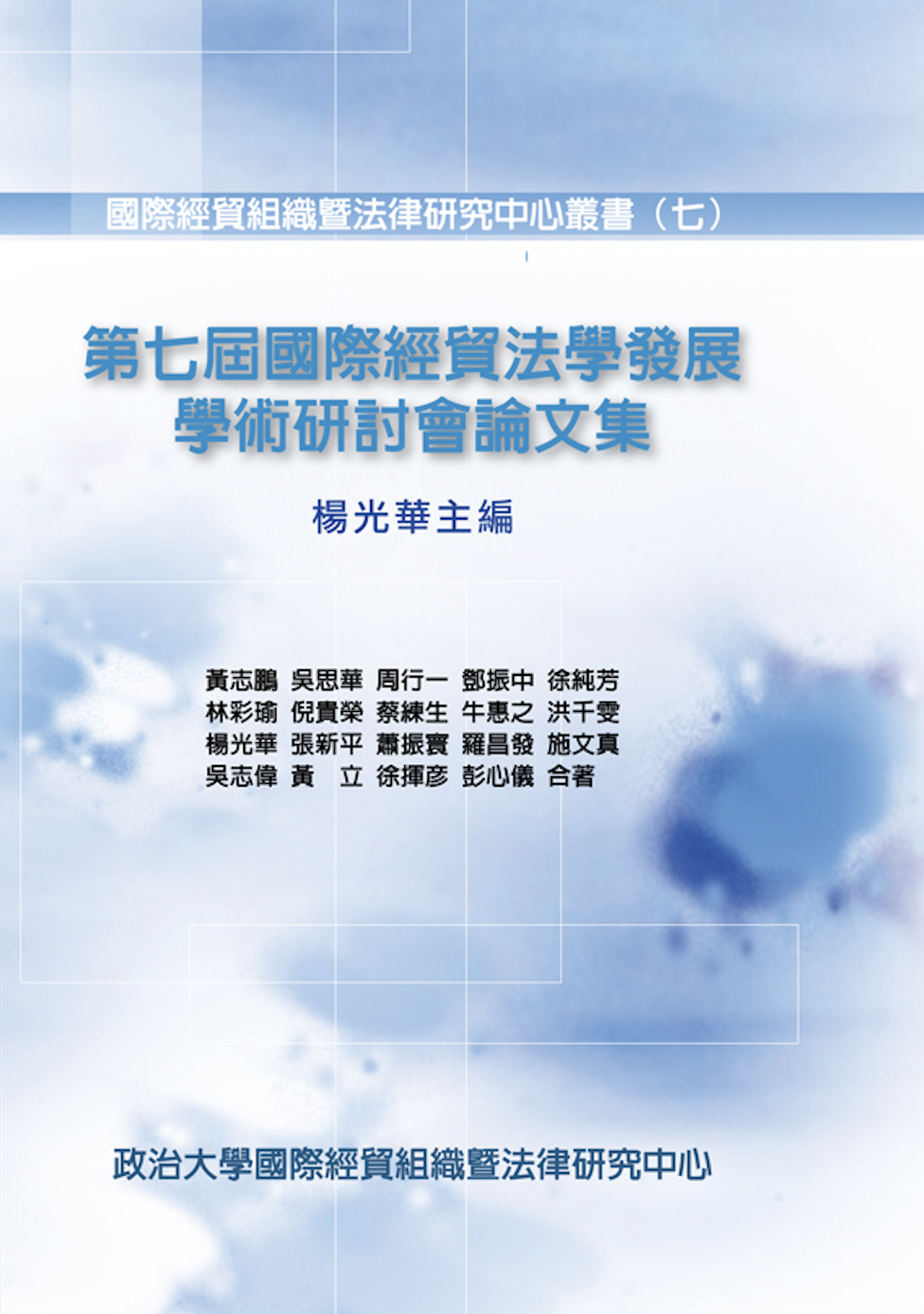 出版品封面7 出版品封面7