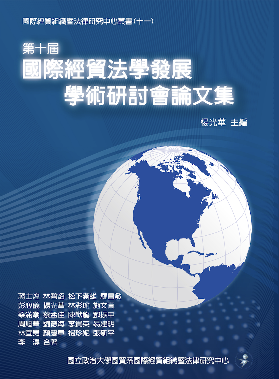 出版品封面10 出版品封面10