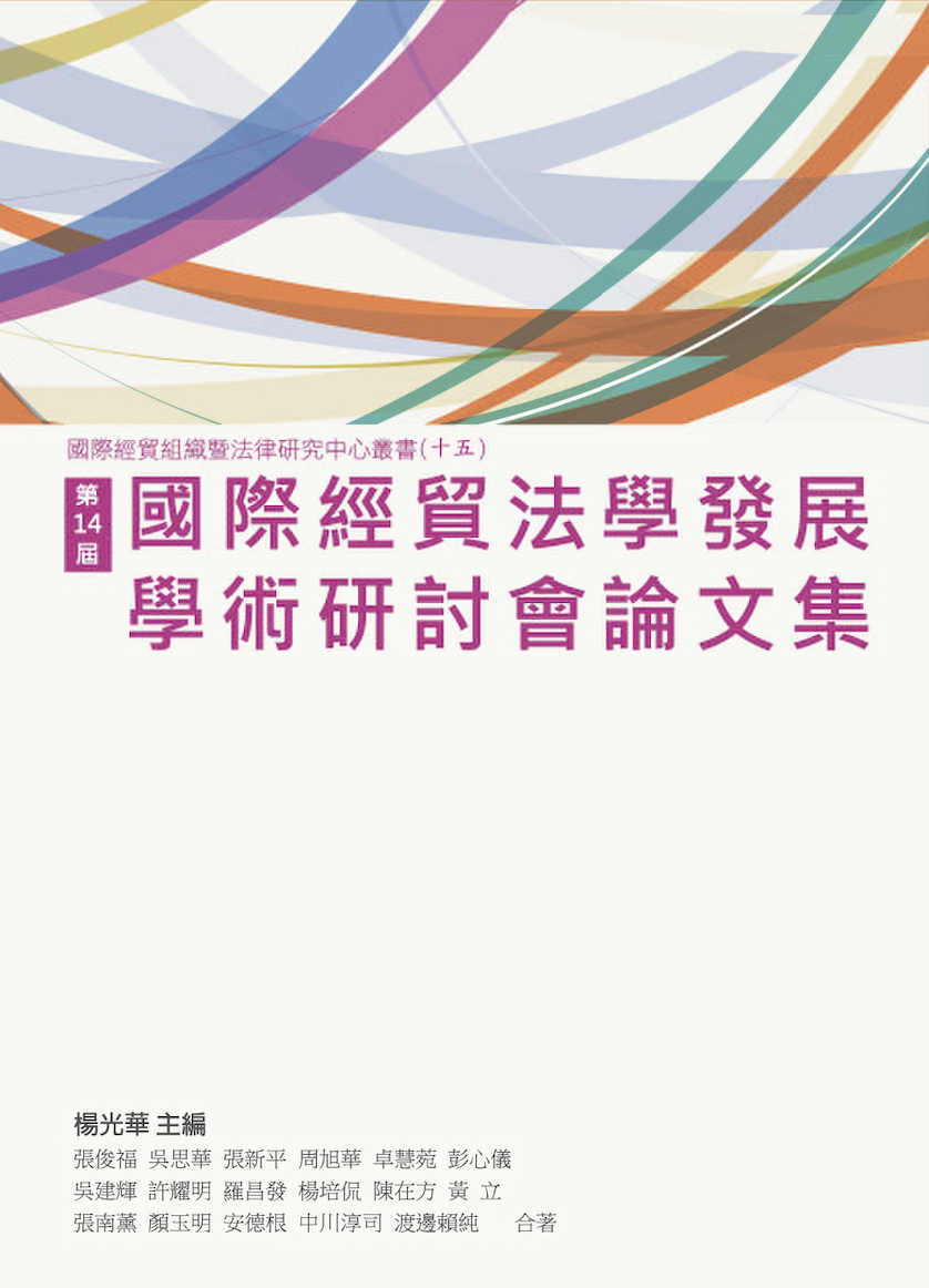 出版品封面14 出版品封面14