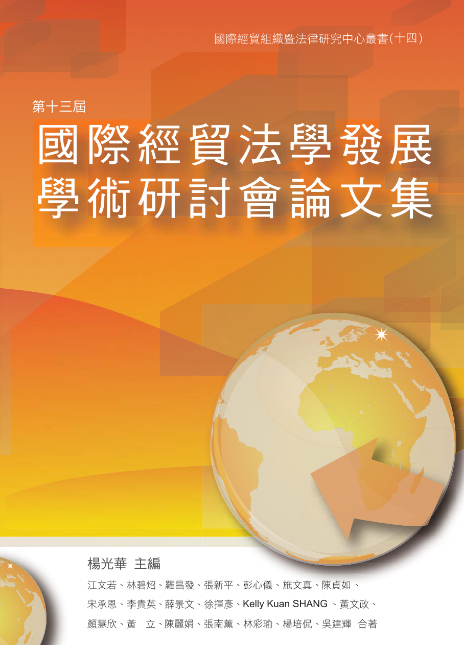 出版品封面13 出版品封面13