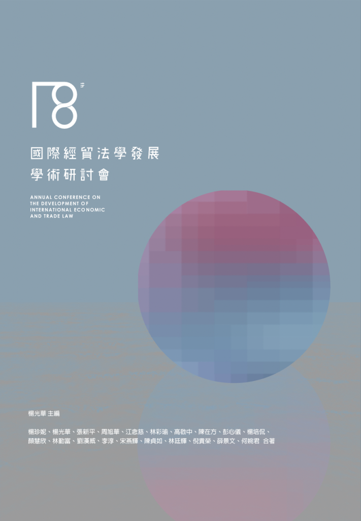 出版品封面19 出版品封面19