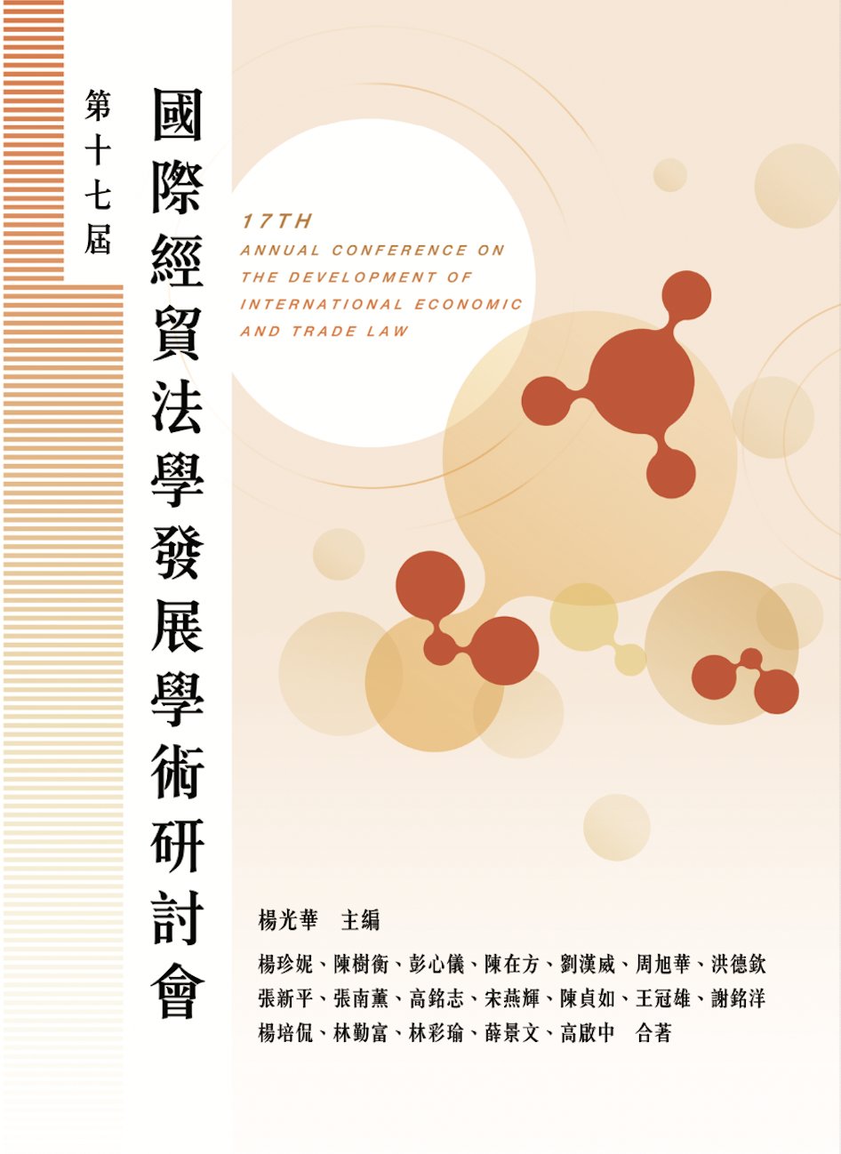 出版品封面18 出版品封面18