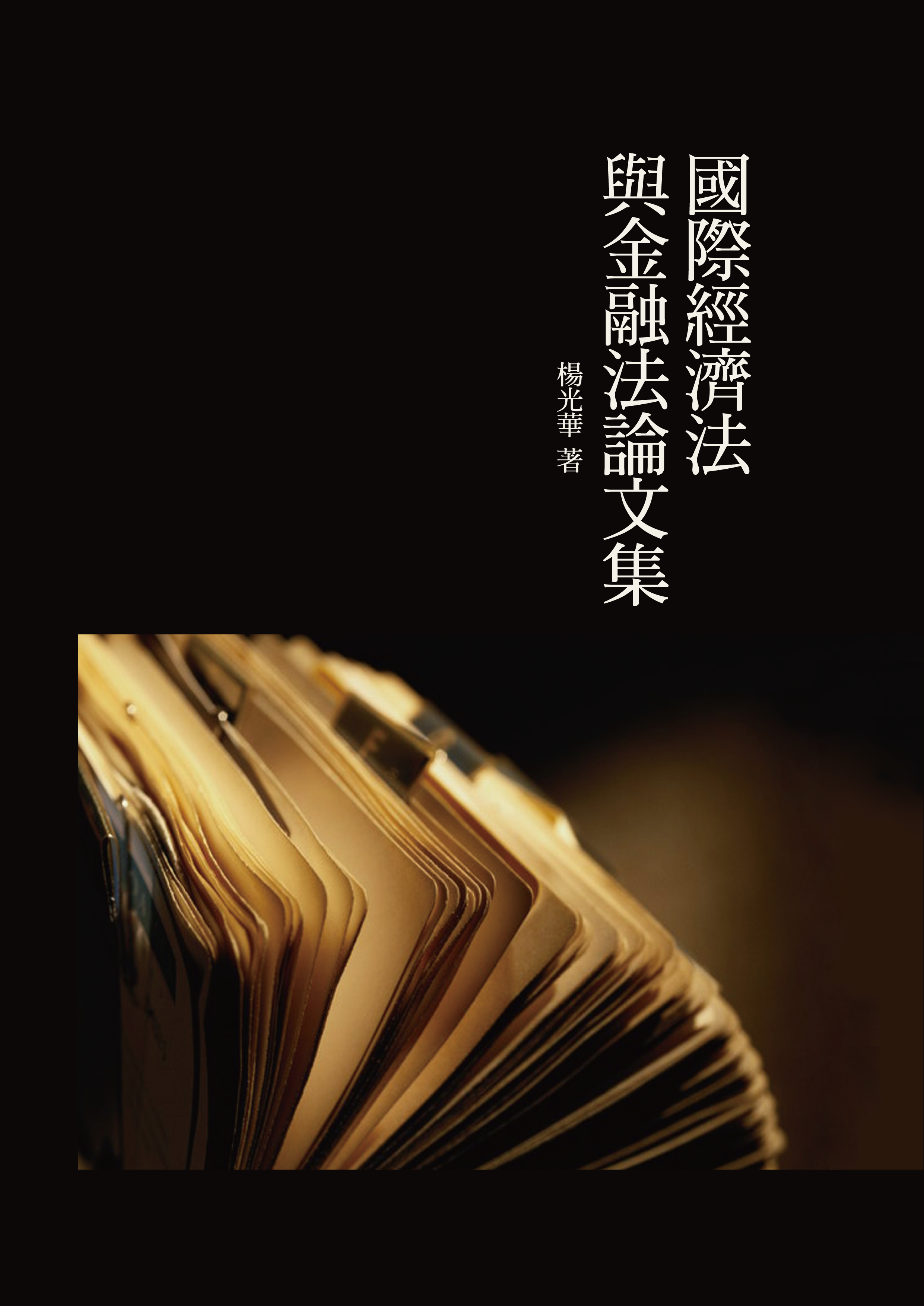 出版品封面17 出版品封面17