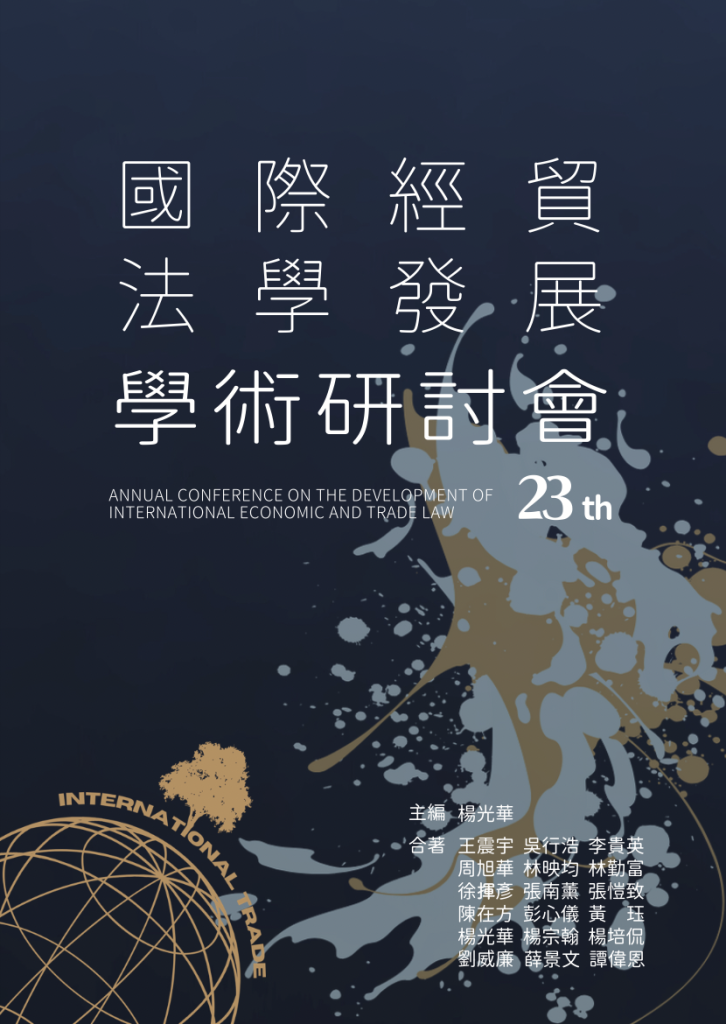 出版品封面24 出版品封面24