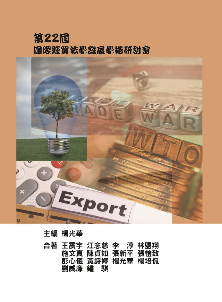 出版品封面23 出版品封面23